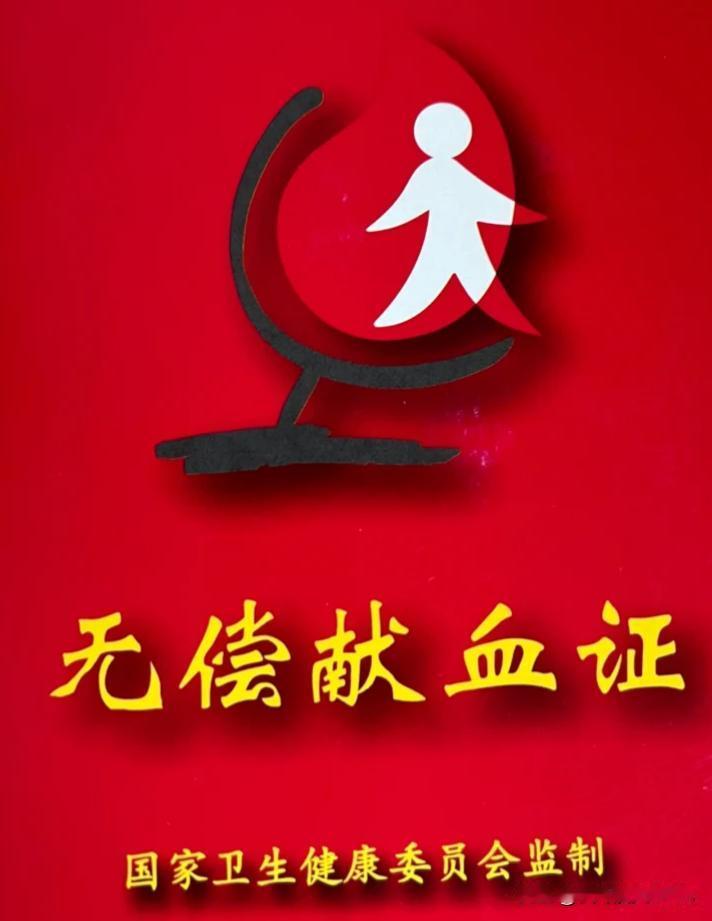 河南出台献血新规：献满1000毫升，本人终身免费用血！

我住的小区门口有棵大槐