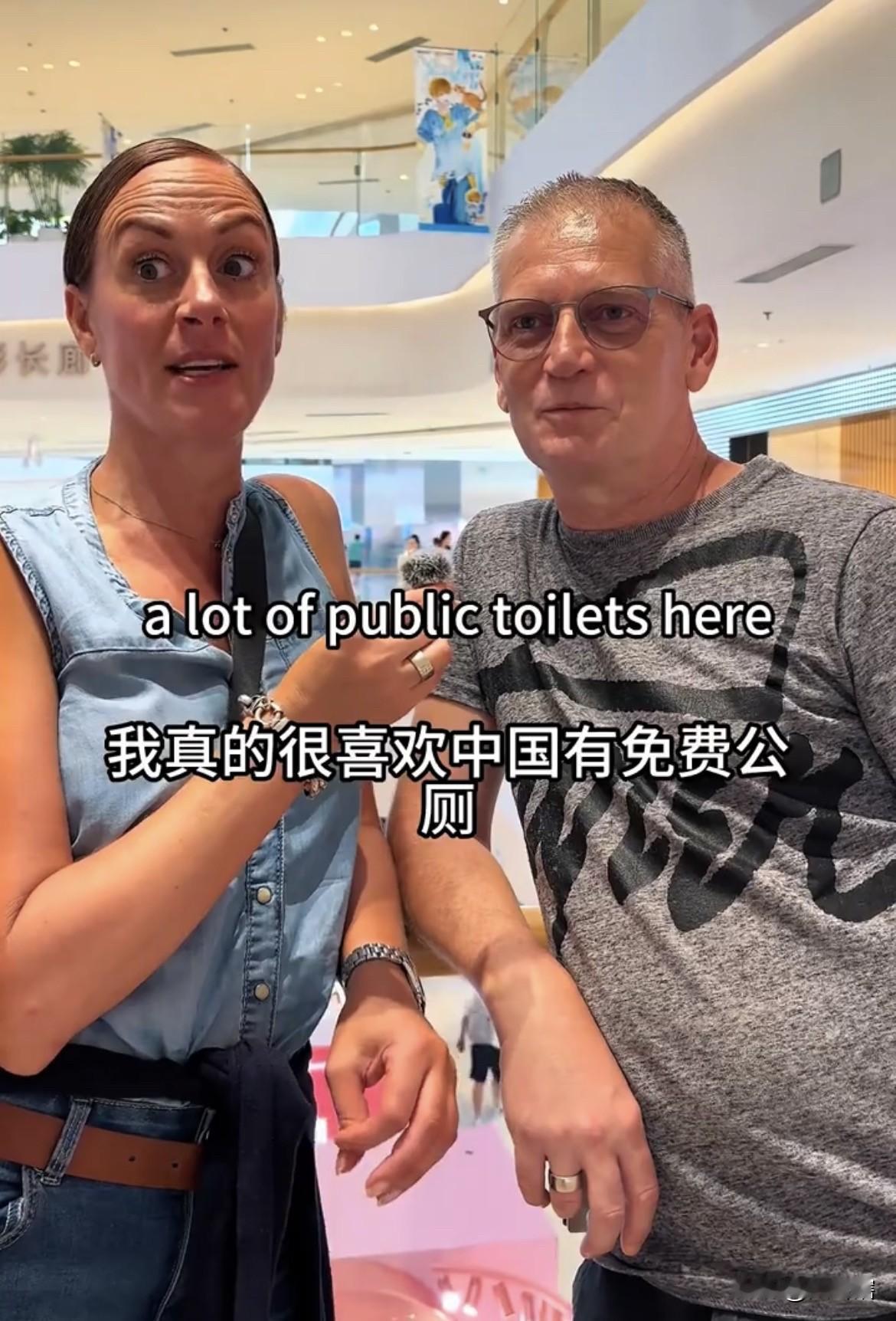 【欧洲游客说很喜欢中国的免费公厕，但是卫生一言难尽】
一对来中国旅游的荷兰夫妻游