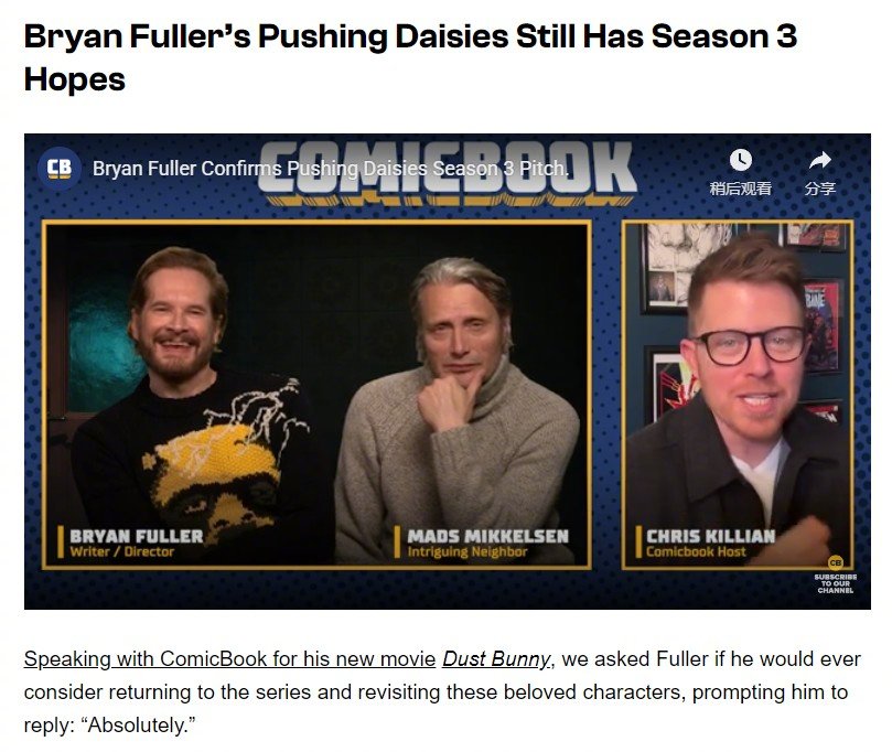 在新片《尘兔》宣传采访中，布莱恩·福勒被问到他曾任编剧及制作的 ，他表示对该剧还