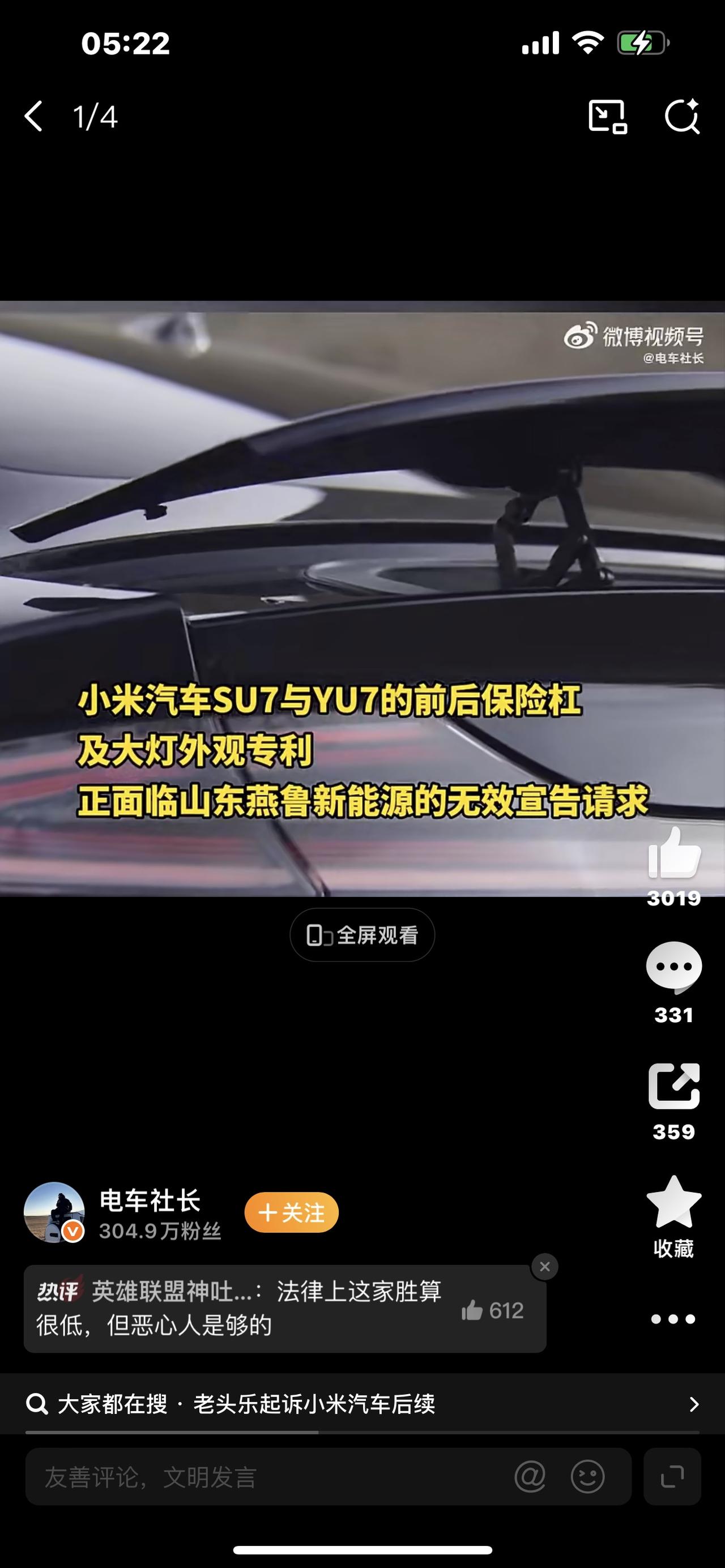 炸锅！20人老头乐小厂起诉小米汽车，千亿巨头被盯上，真相太意外

家人们，车圈彻
