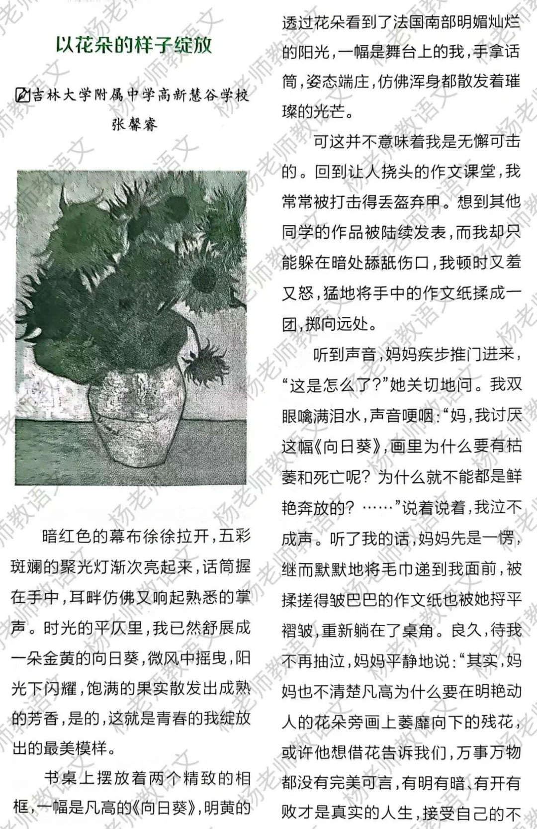 高分作文素材：成长+领悟+兴趣爱好