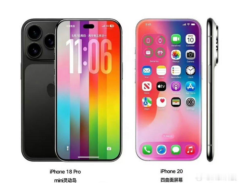 iPhone20再曝光iPhone18还没出呢马上就要iPhone20了？而且还