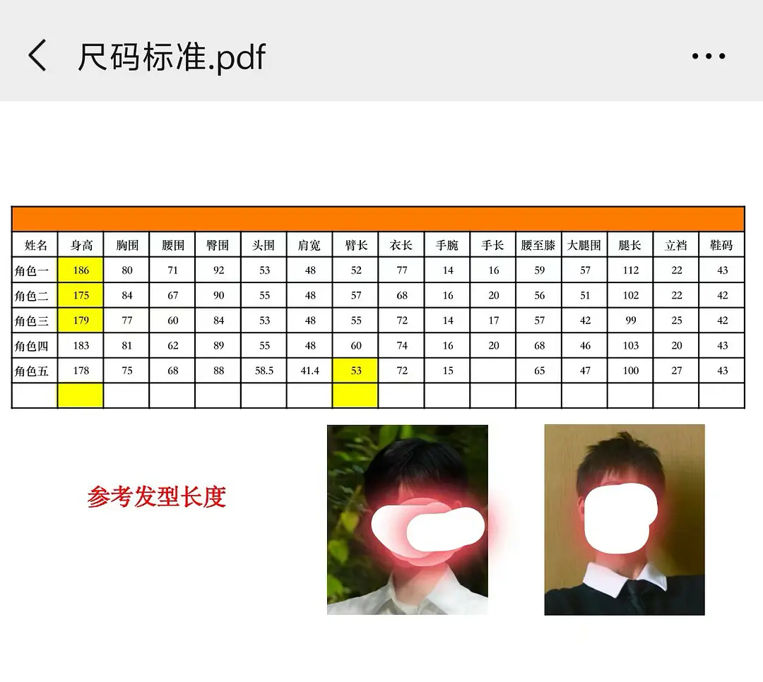 四代的我们的少年时代2在找篮球替身 