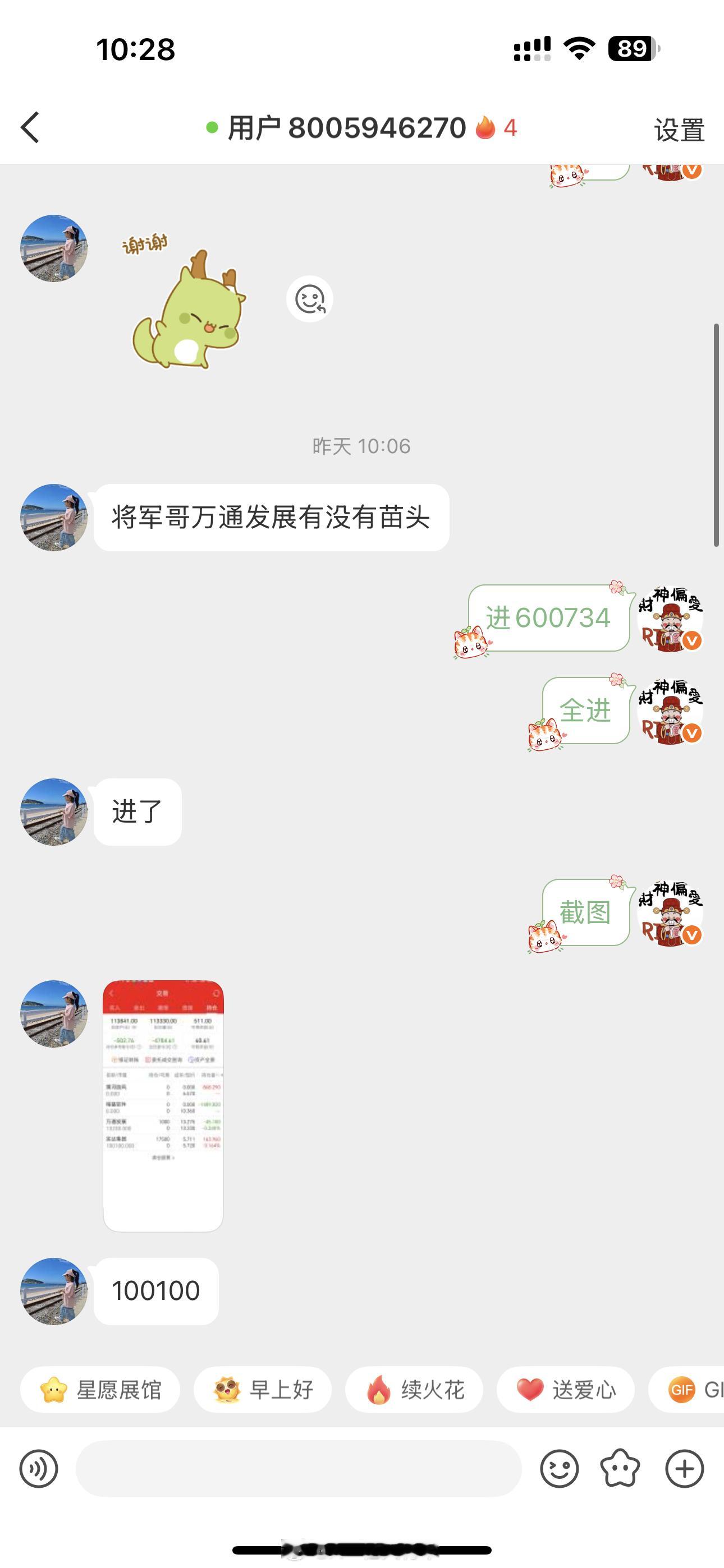 漂亮，昨天通知买进的$实达集团 sh600734$ 涨停，恭喜