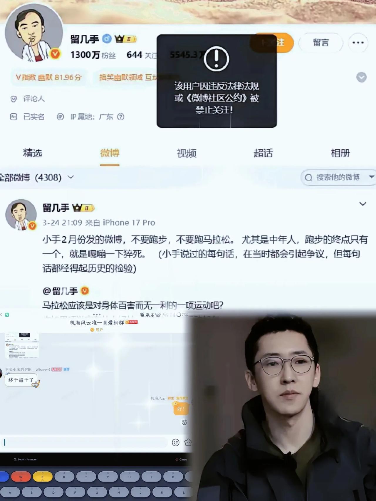 留几手被罚，大快人心！

这波微博干得漂亮，及时出手尽显大平台担当。

留几手昨