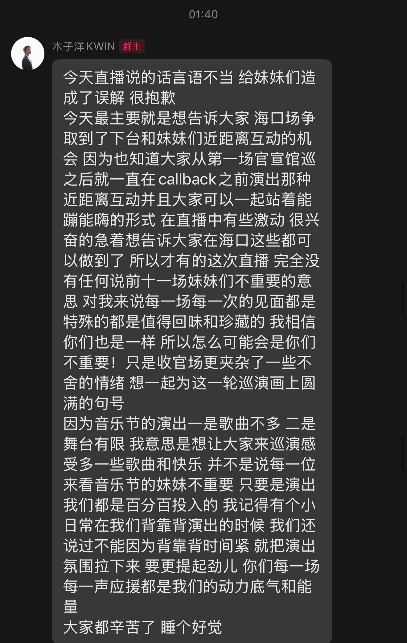 木子洋道歉很符合我对木子洋的“刻板印象”，从来不会回避，被带着恶意曲解，第一句话