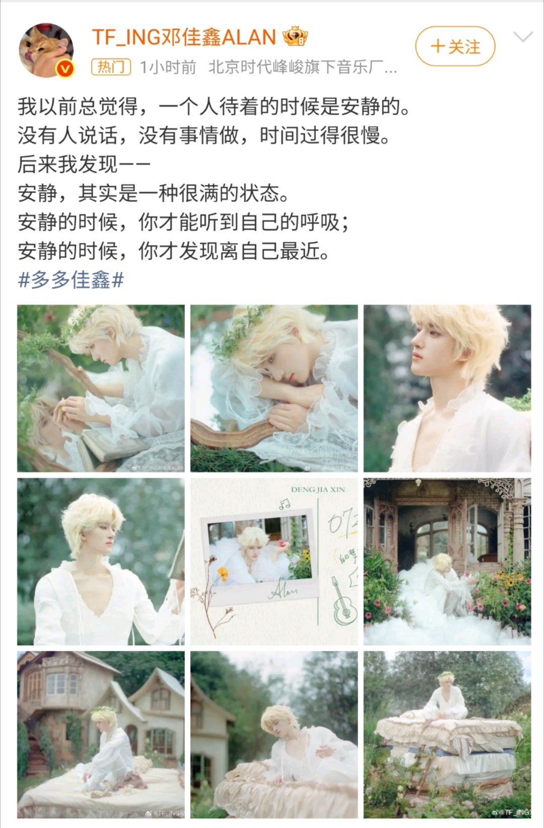 邓佳鑫20岁生日大片原来安静不是空白，是和自己的一场深度对话。以前以为孤独是没有