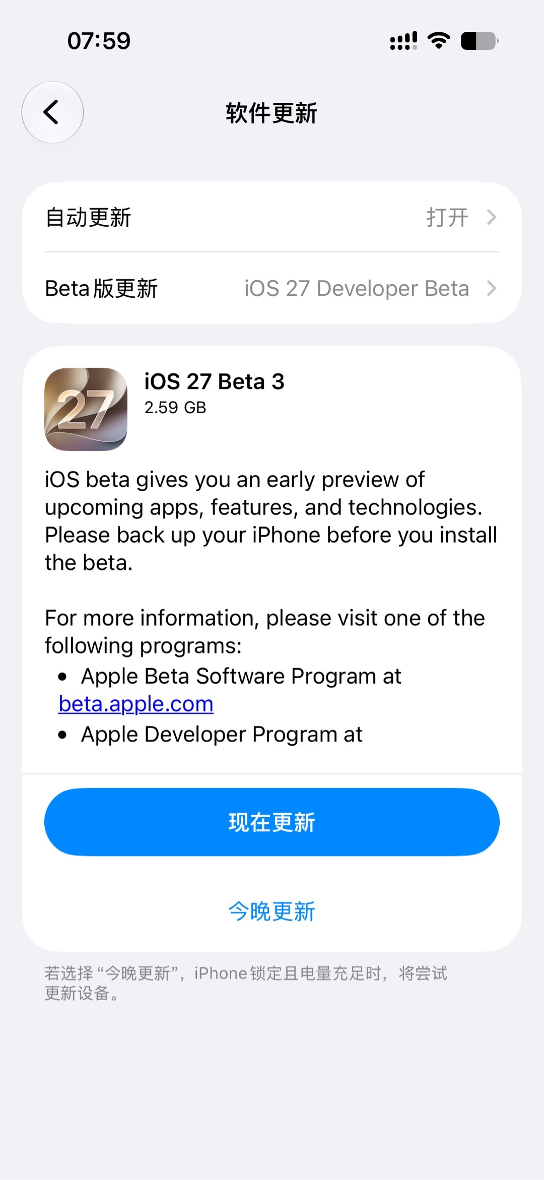 iOS 27 Beta 3 来了！ 
