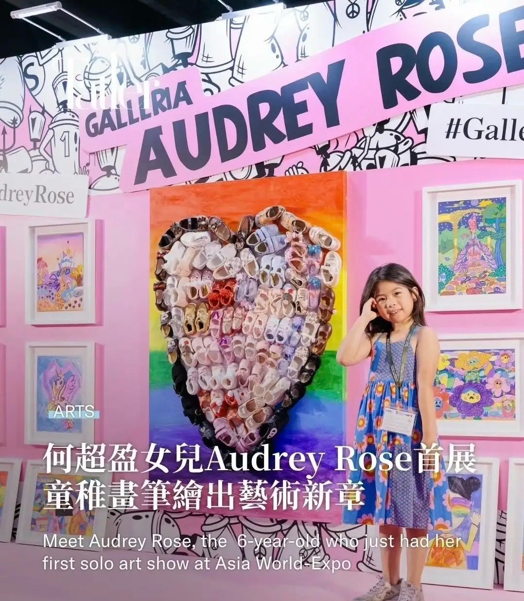 四房长女何超盈参加女儿辛阡觅个人艺术展。在这可名为Galleria Audrey