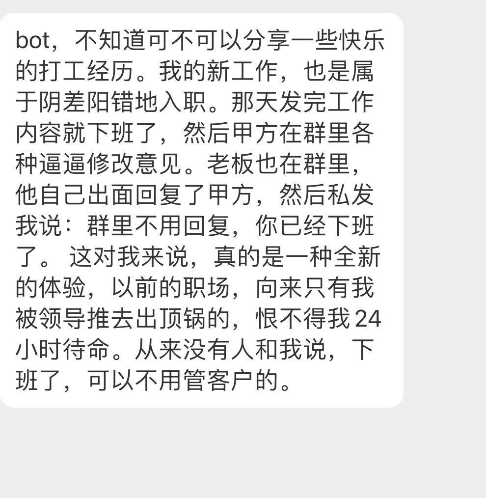 [兔子]全新的职场体验[爱你] ​​​