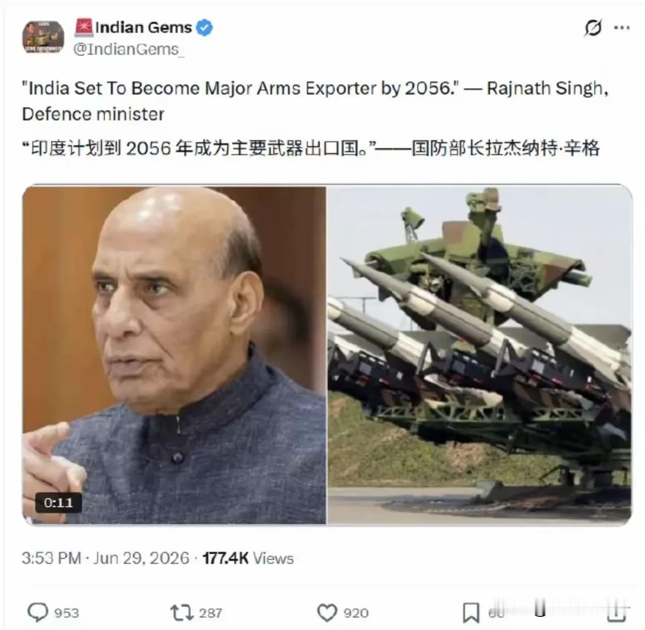 印度人这是喝了多少呀？国防部长辛格表示， 2056年印度将成为全球主要的武器出口