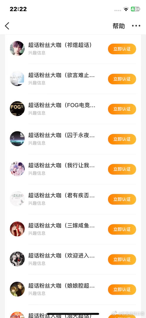 认证一下🥵🥵 