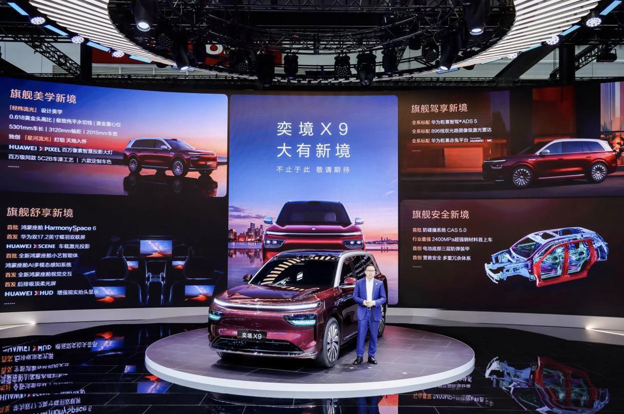 奕境X9在北京车展亮相，有以下亮点：
1、采用“经纬流光”设计美学 ，配备百万级