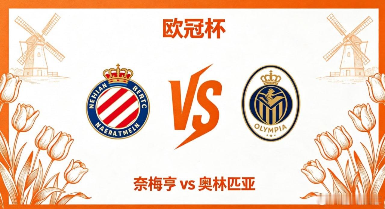 欧冠杯 22:00 采列 vs 亚拉腊采列的比赛思路，重在「攻守平衡，张弛有度」