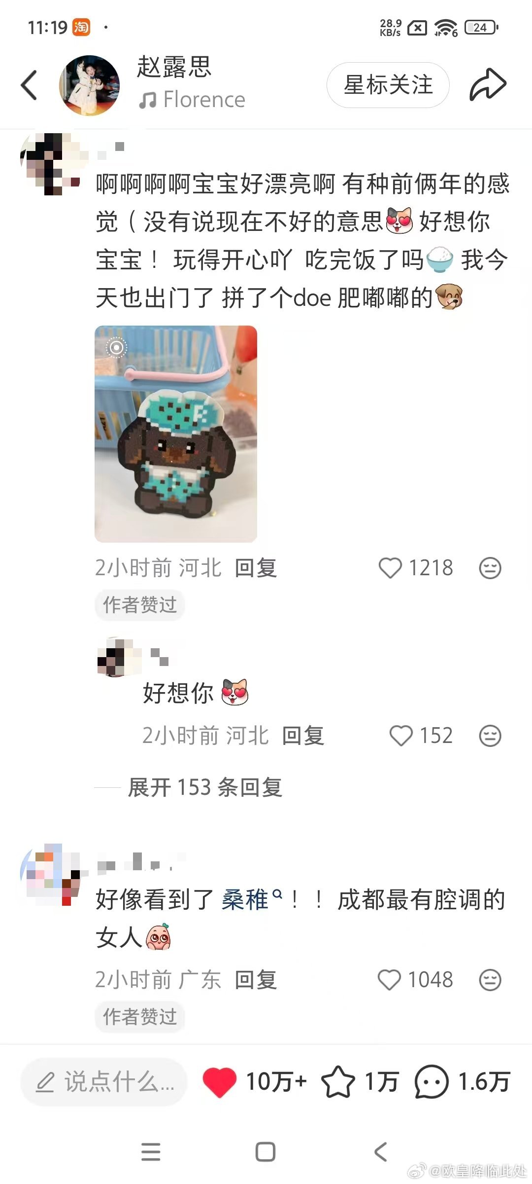 小露露又被夸美了小兔骄傲 ​​​