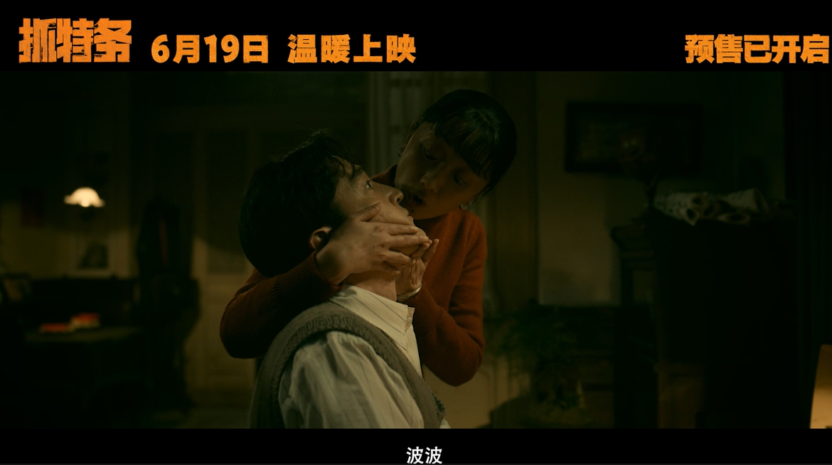 抓特务首支预告不主打激烈枪战的年代悬疑佳作《抓特务》，用生活化胡同日常铺垫悬念，