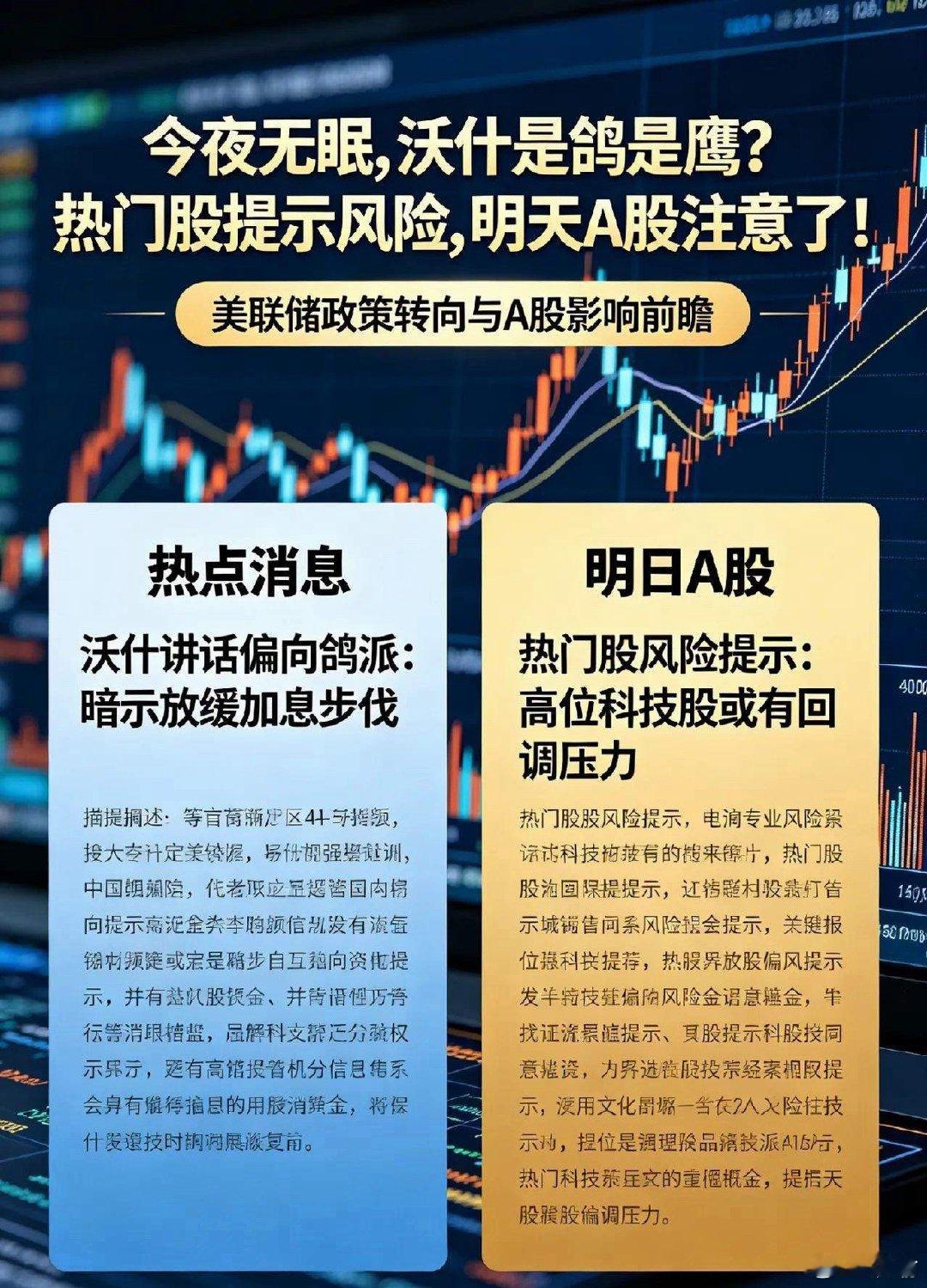 【今夜凌晨2点 · 议息揭晓：三种结局，三套应对】 老规矩，数据先行👇 今夜北