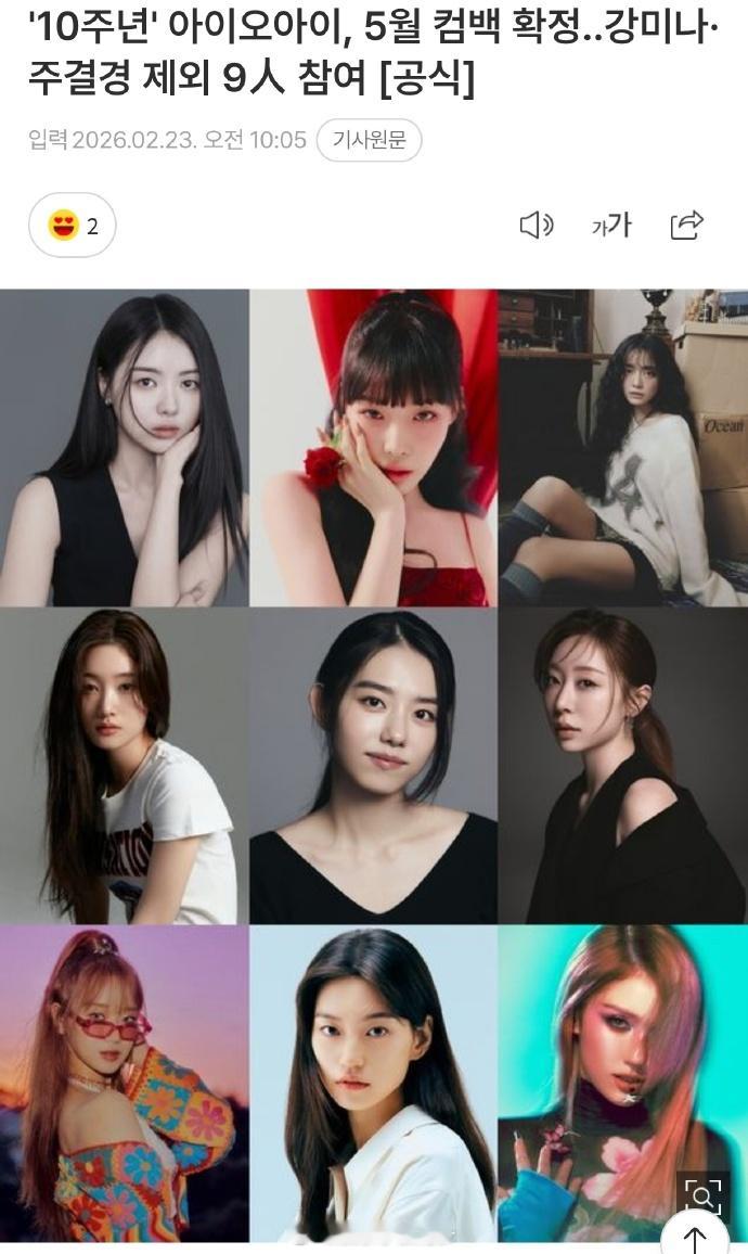 IOI九人组回归周洁琼不参与ioi重组回归 据韩媒，女团I.O.I为纪念出道10