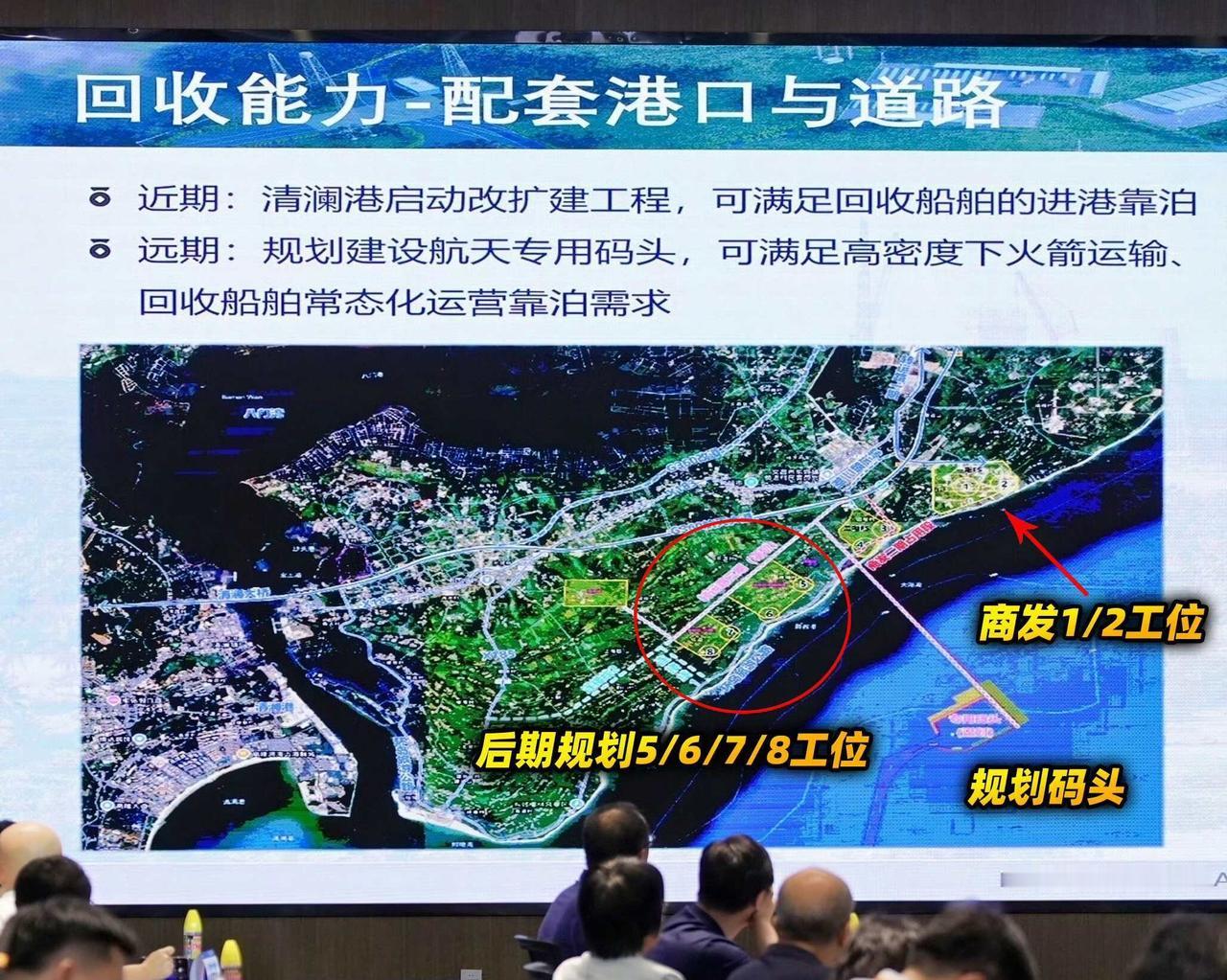 老中的海南文昌商业发射场除了已经完工的1/2号和正在施工的3/4号发射工位以外，
