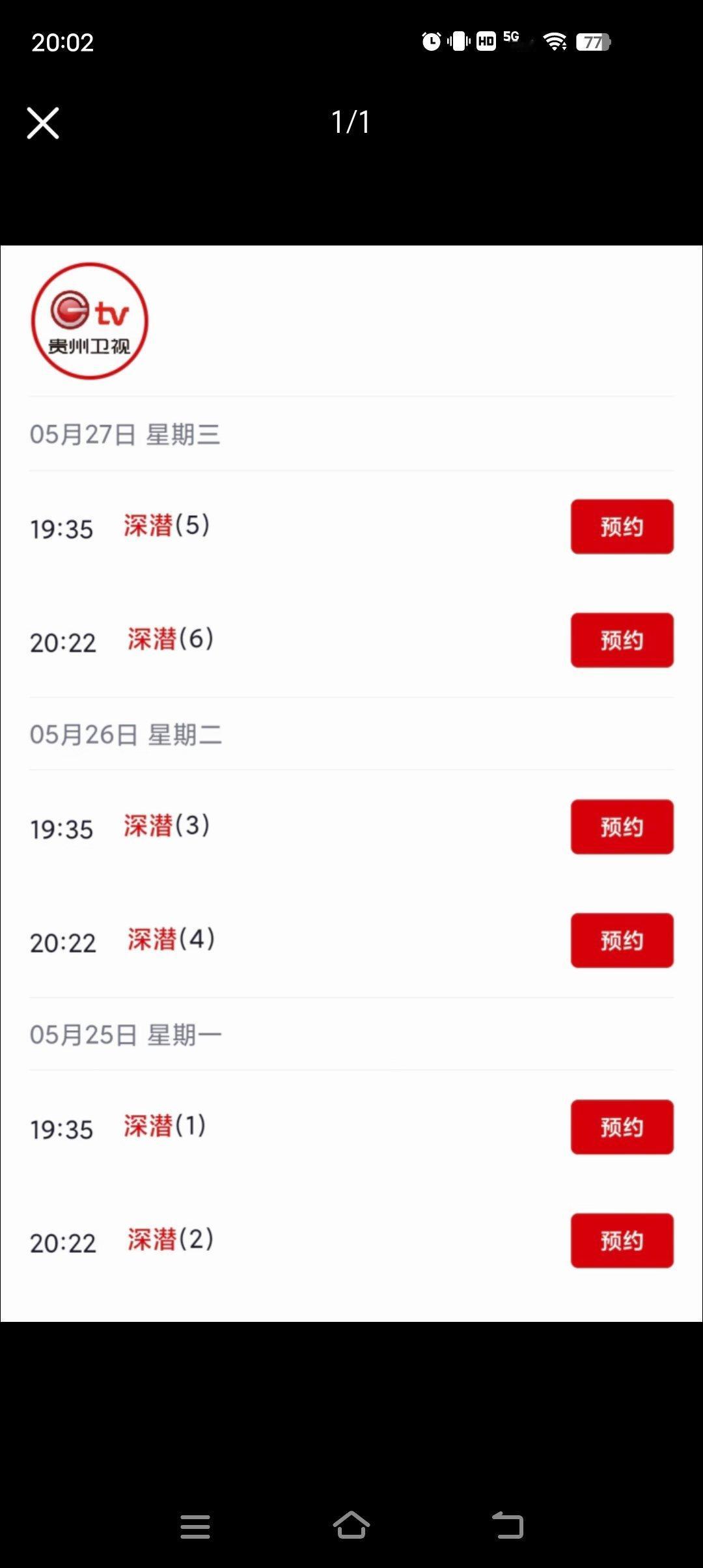 深潜，又又又又又又开播了 