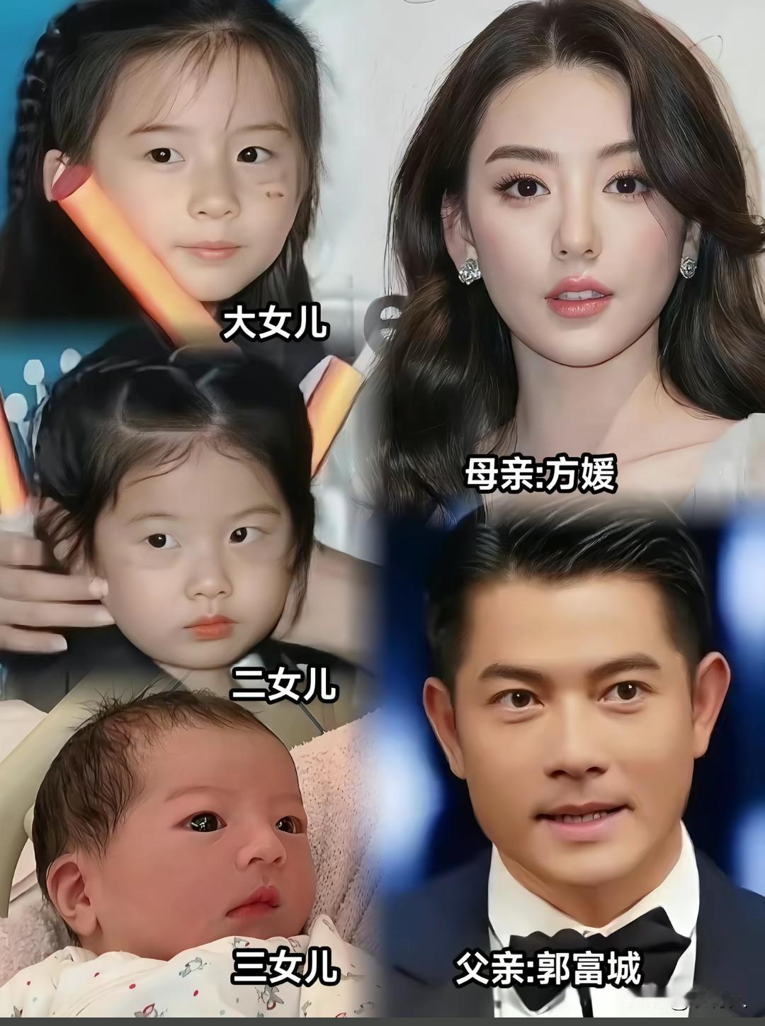 郭富城的三个女儿颜值都非常高，随妈妈方媛。方媛肯定没整容，但郭富城之前大概率是单