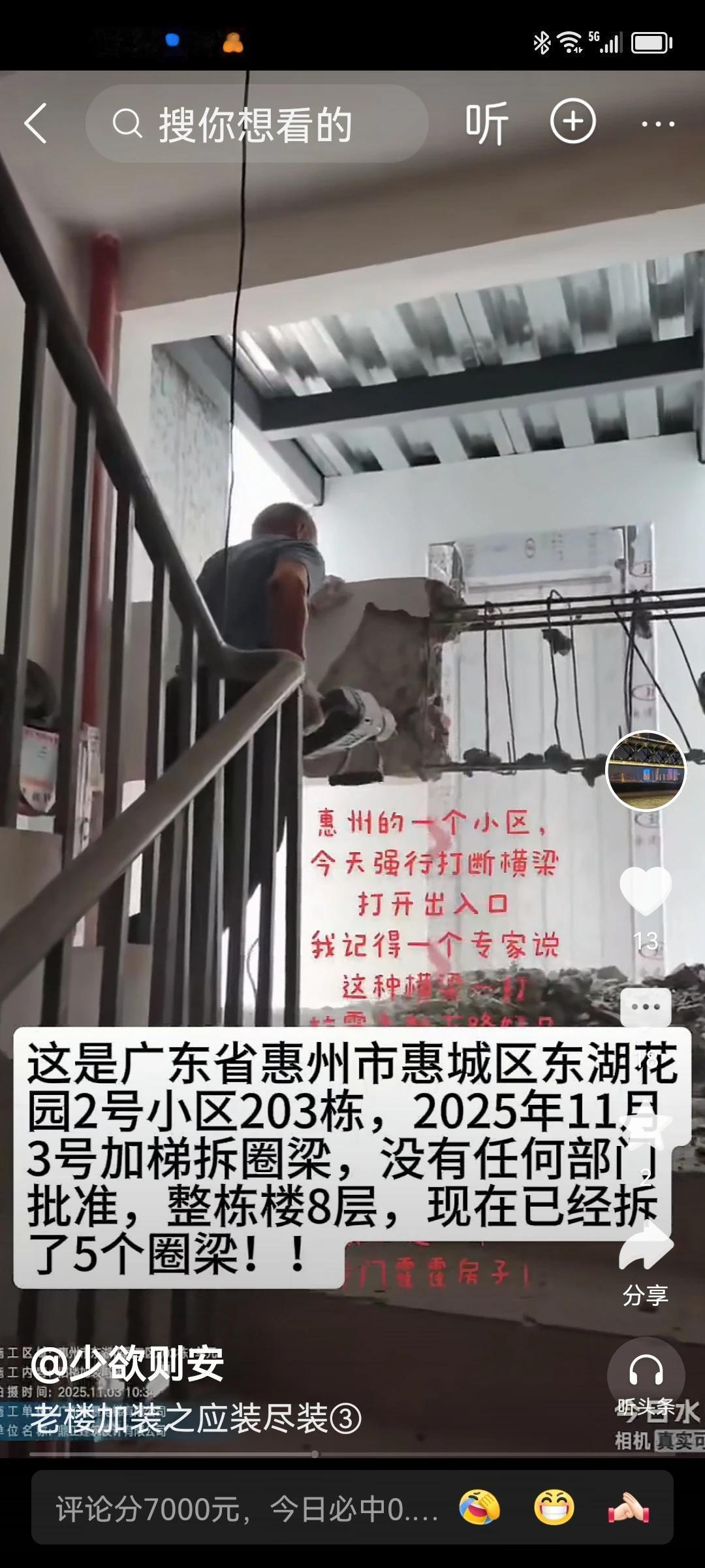 己经40多年砖混结构的老破小了，经过40多年的风吹雨淋红砖都酥了，和人到老年一样