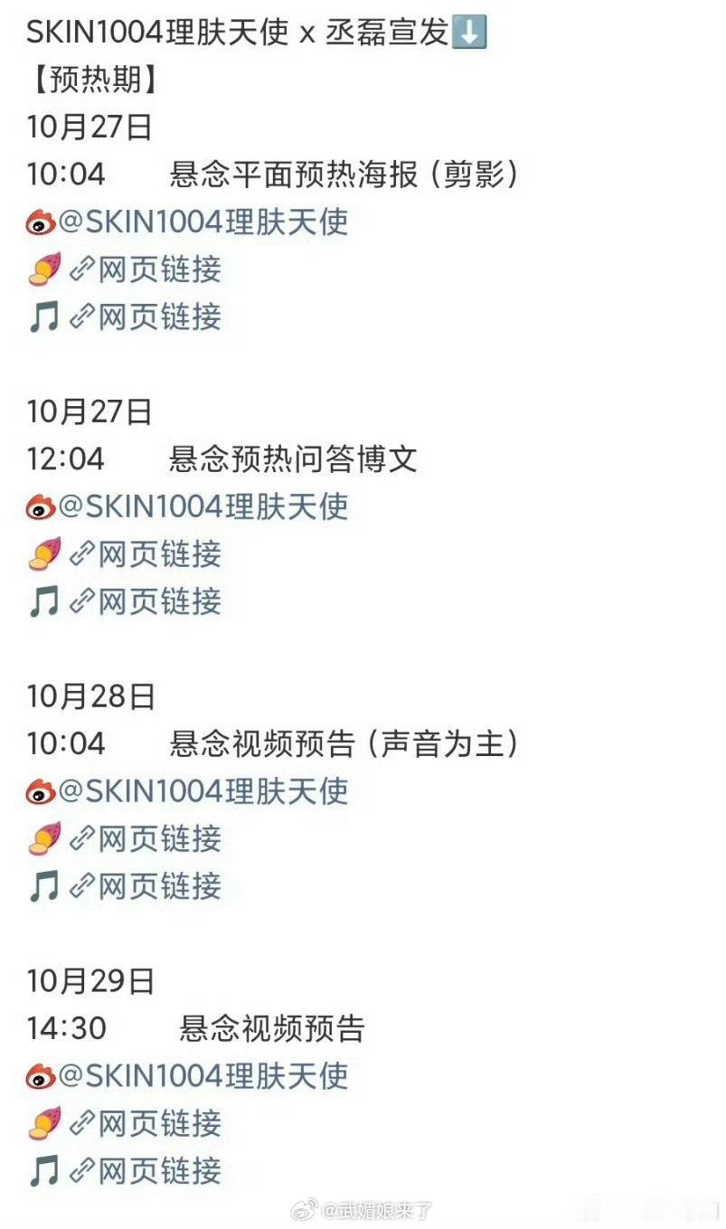 丞磊连续2个商务预热待官宣，新剧也即将举行开机仪式，事业全面开花！！ ​​​
