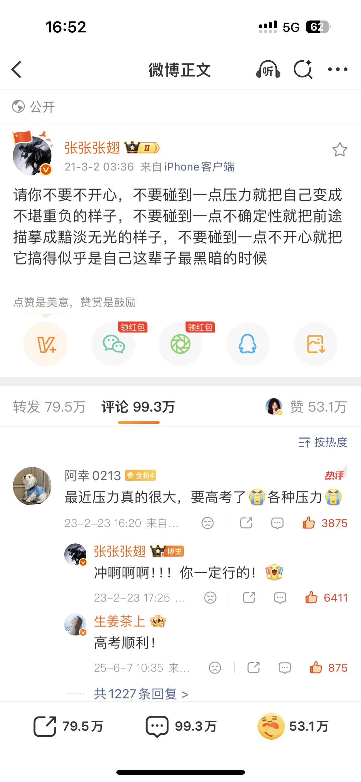 准备喜提百万🍎！ 