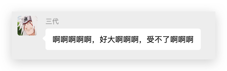 这人挺骚的，你们注意点 