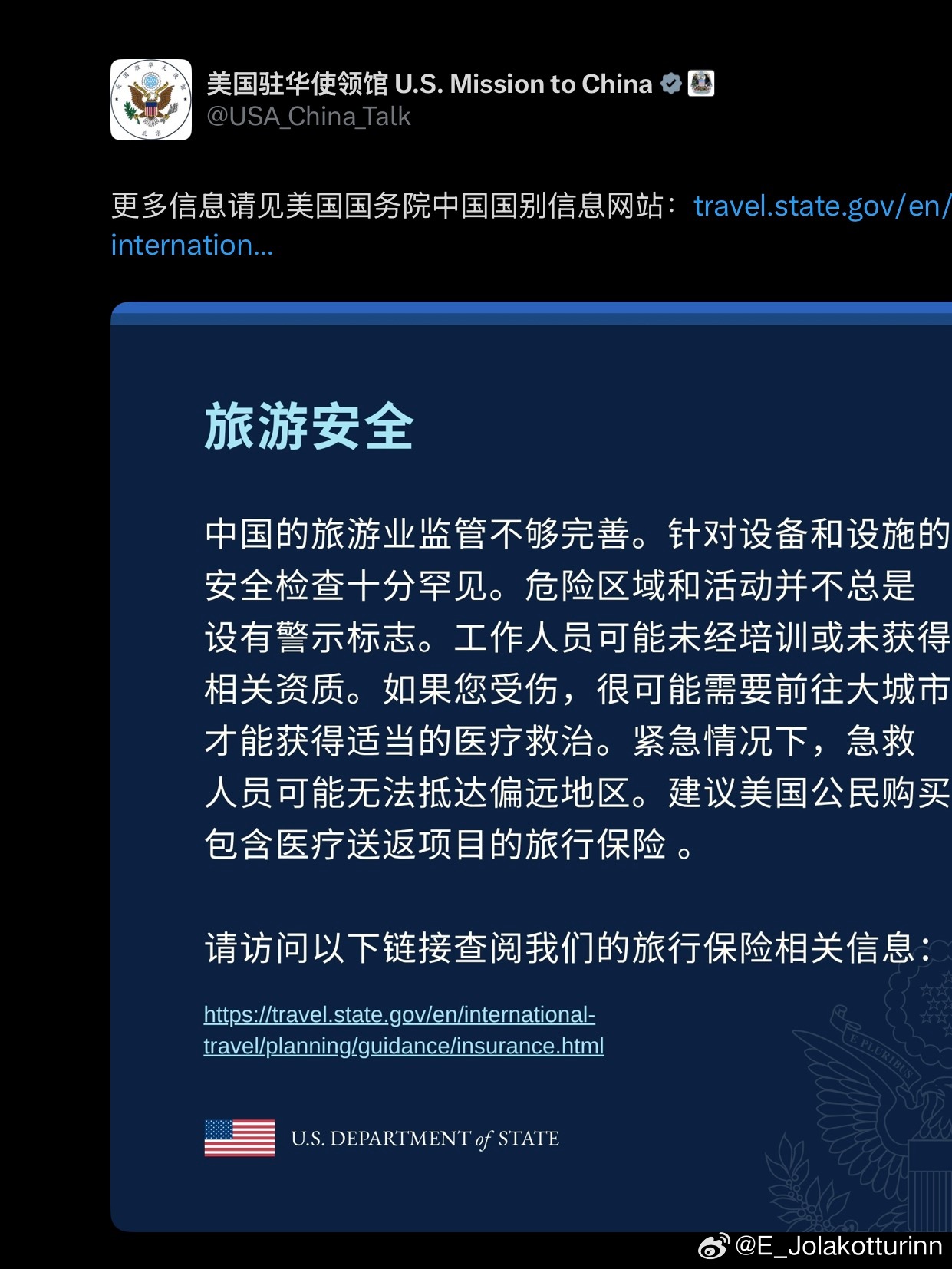 啊不是你美是穷到用官号卖保险了吗