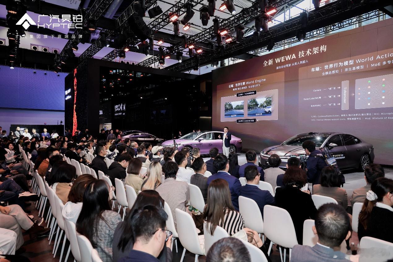 昊铂A800内饰首发亮相广州车展，华为乾崑ADS 4.0+鸿蒙座舱Harmony