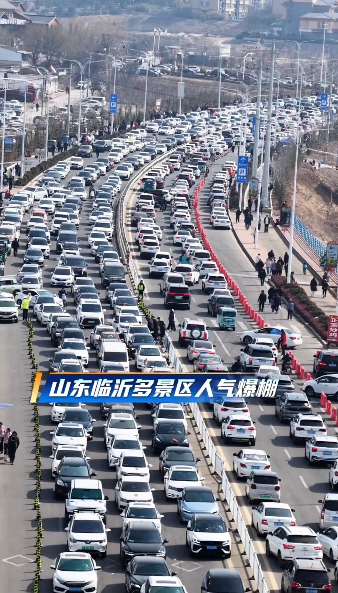春节假期多项数据创历史新高 今年春节，临沂各大景区人山人海。临沂用最地道的民俗和