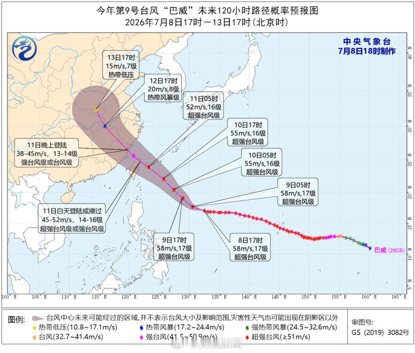 【台风巴威到哪了】台风巴威最新路线 今天18时，中央气象台发布台风蓝色预警。下午