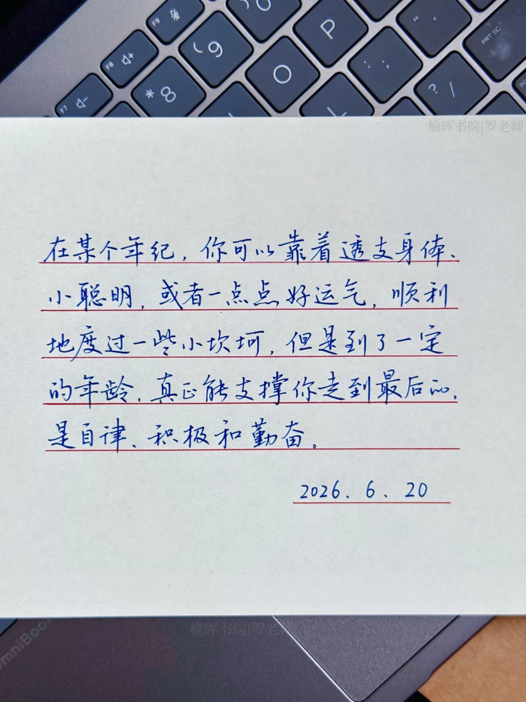 笔尖｜“自由、积极和勤奋”