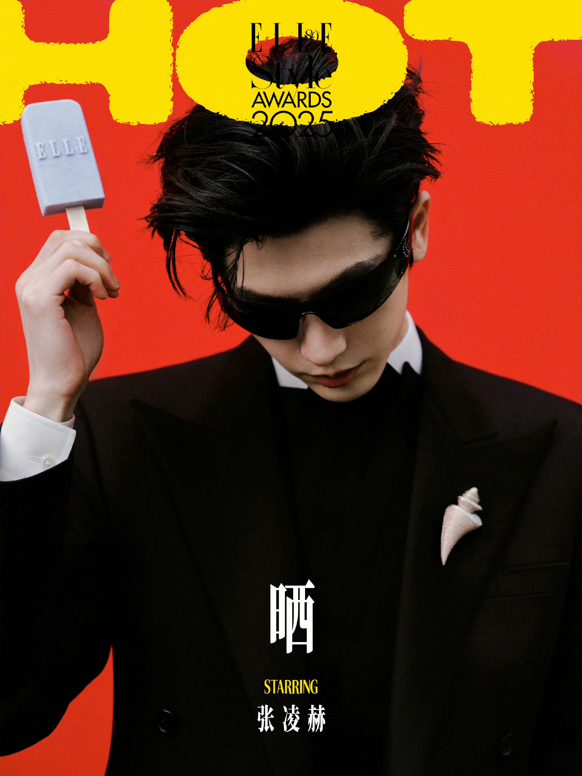 张凌赫给ELLE庆生张凌赫晒太阳为ELLE庆生张凌赫晒太阳为ELLE庆生，行。哇