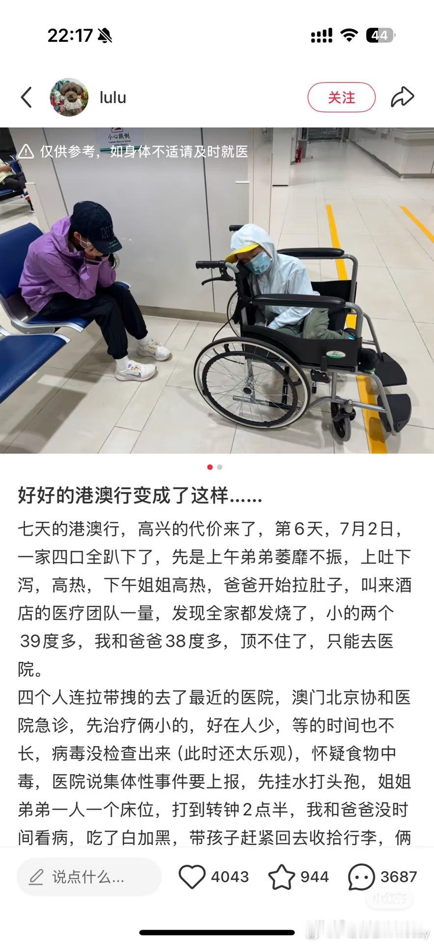 上海一家四口港澳行并感染了几种不同类bingdu，然后还硬要飞回上海，一路上又吐