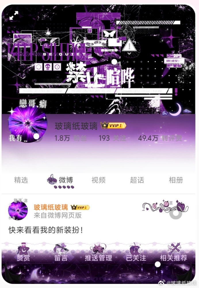 一月之期已到，宜装修，请欣赏玻璃纸玻璃这个月的新OOTD（点进主页看头像会动哦~