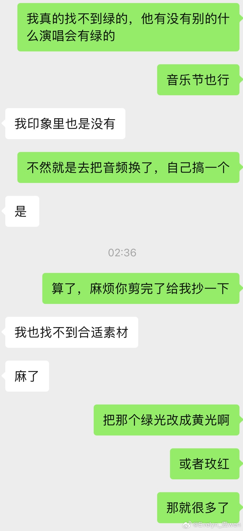 我真不行了 你们到底哪里找来的绿光哈哈哈哈哈我昨天翻了五场演唱会的都没绿光