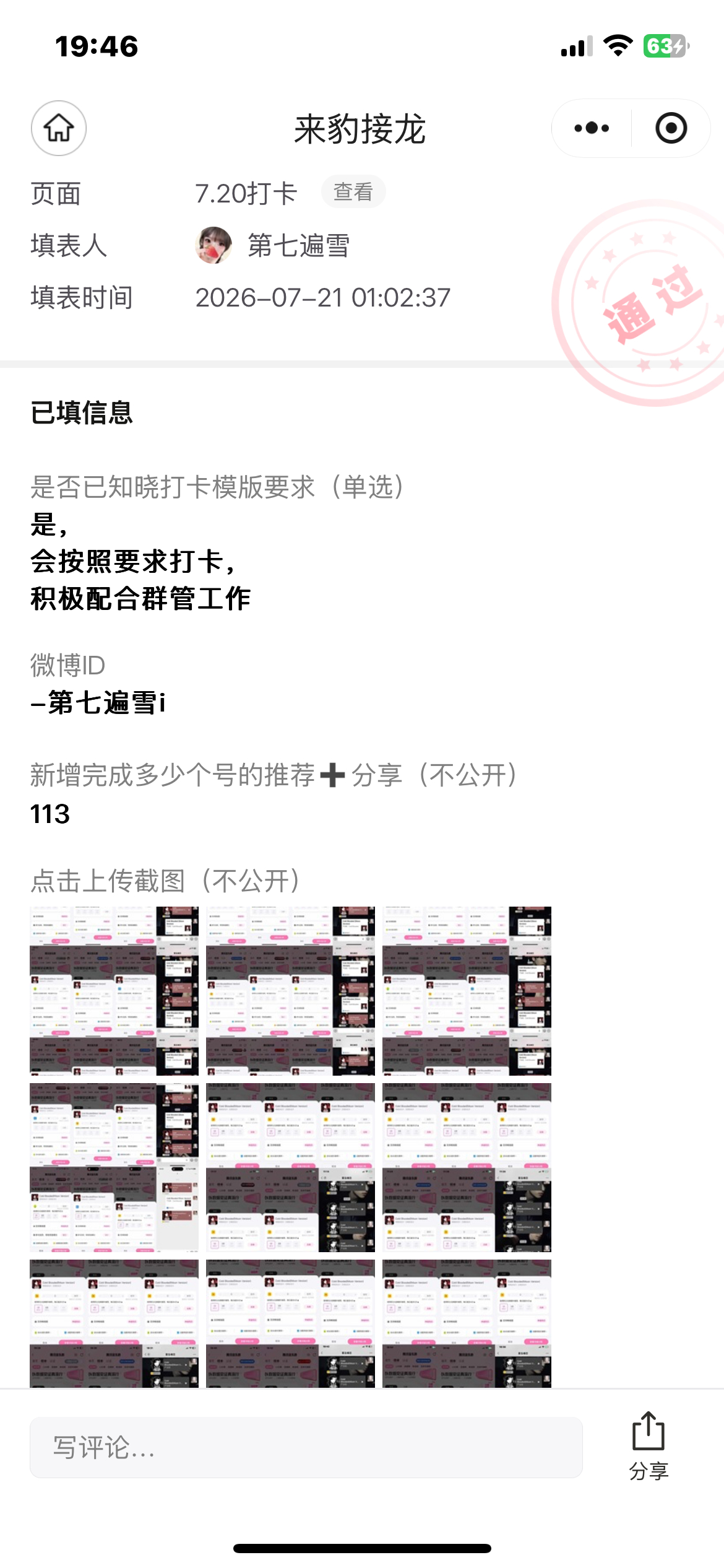 7.20✅腾讯音乐由你榜 Cold BloodedCold Blooded-时代