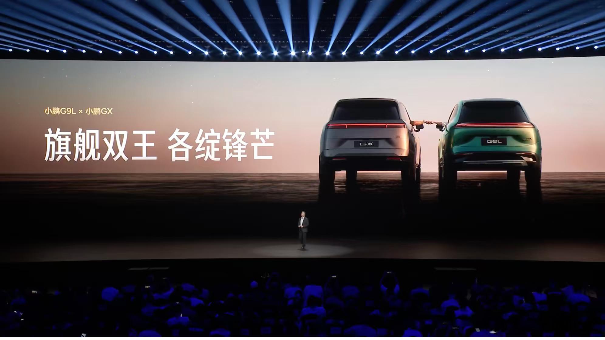 小鹏G9L价格炸裂小鹏 10月12日巴黎全球上市，在广州和奥地利格拉茨双工厂同步