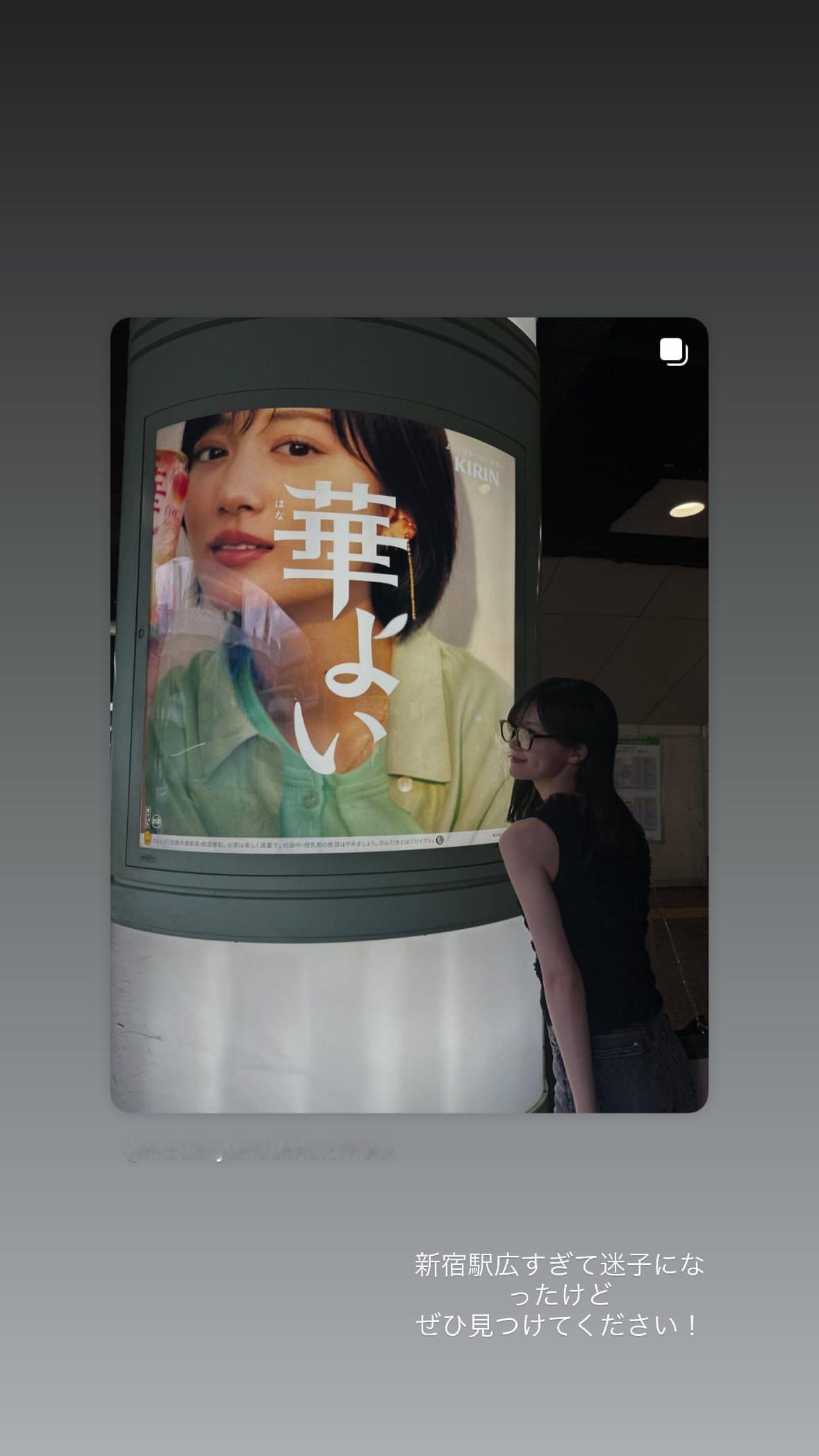 山下美月 ​​​