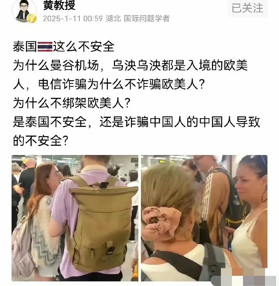 电诈为什么不诈骗欧美人？