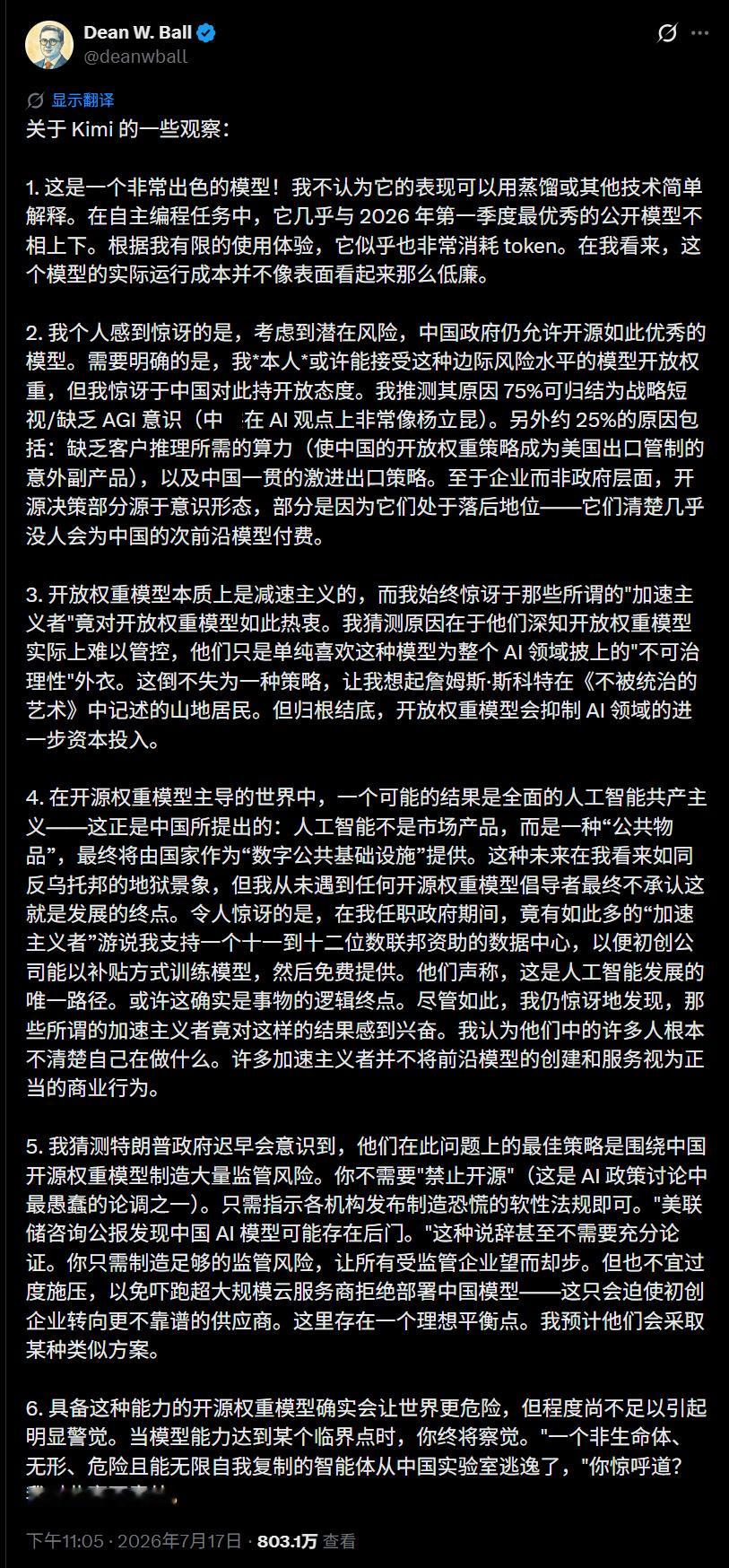 OpenAI战略未来主管评价Kimi K3开源，听着就一股酸味，他说模型本身很优