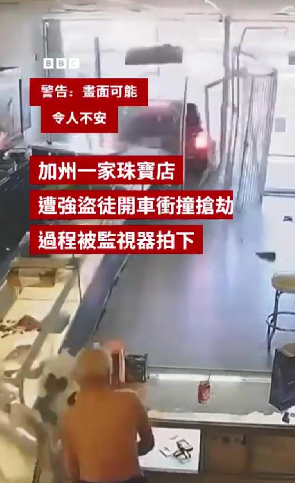 美国现在的“0元购”，快赶上拍大片了！一帮蒙面人开着汽车直接把珠宝店的防盗门撞开