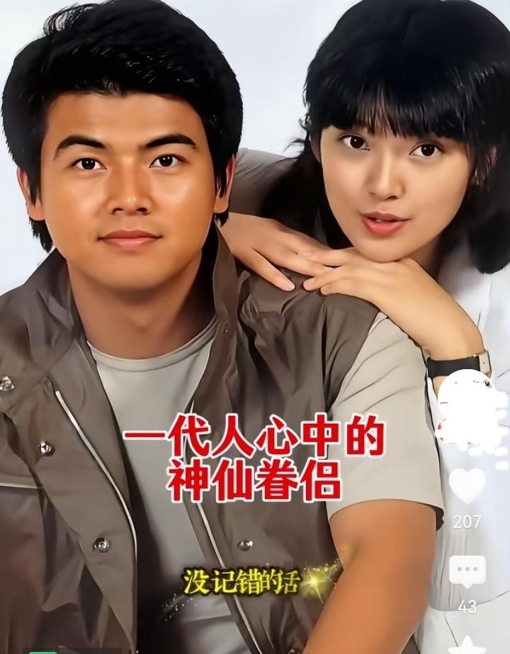 曾记否，山口百惠与三浦友和“神仙眷侣”的模样…
邻家百惠 山口百惠子 三浦佑和 