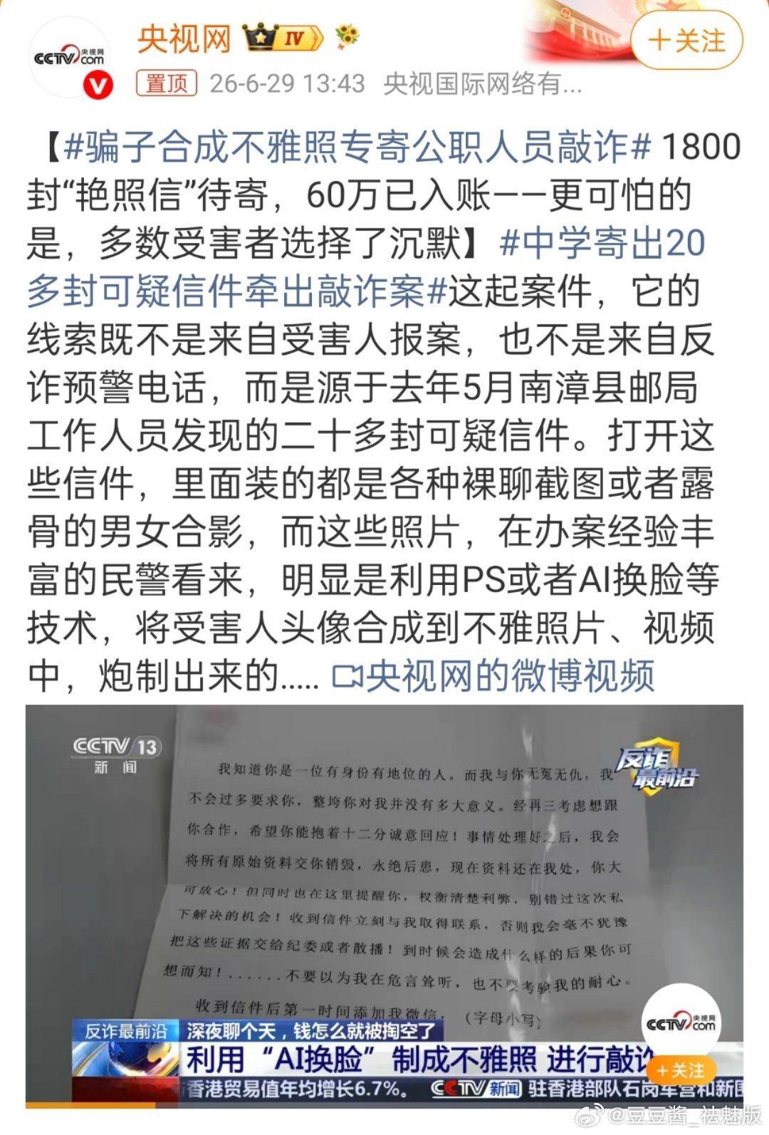 “多数受害者选择了沉默” 