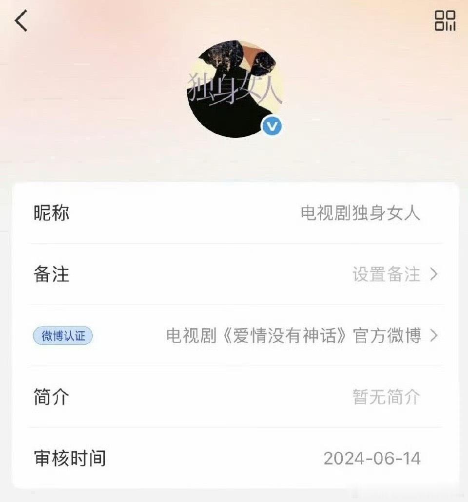 唐嫣独身女人改名爱情没有神话了[允悲]也许呢 ​​​