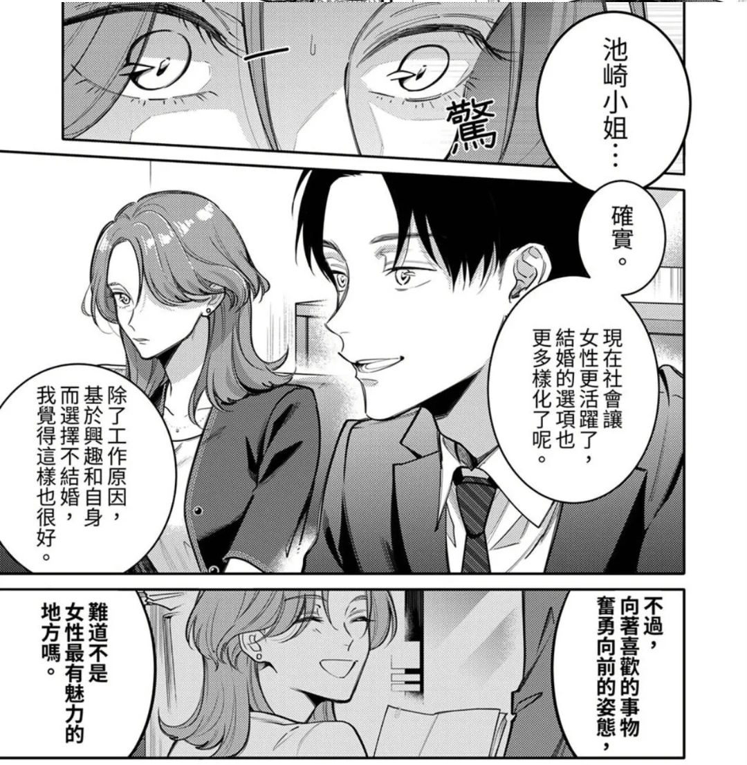 这男主三观还挺正的✓好感度upup