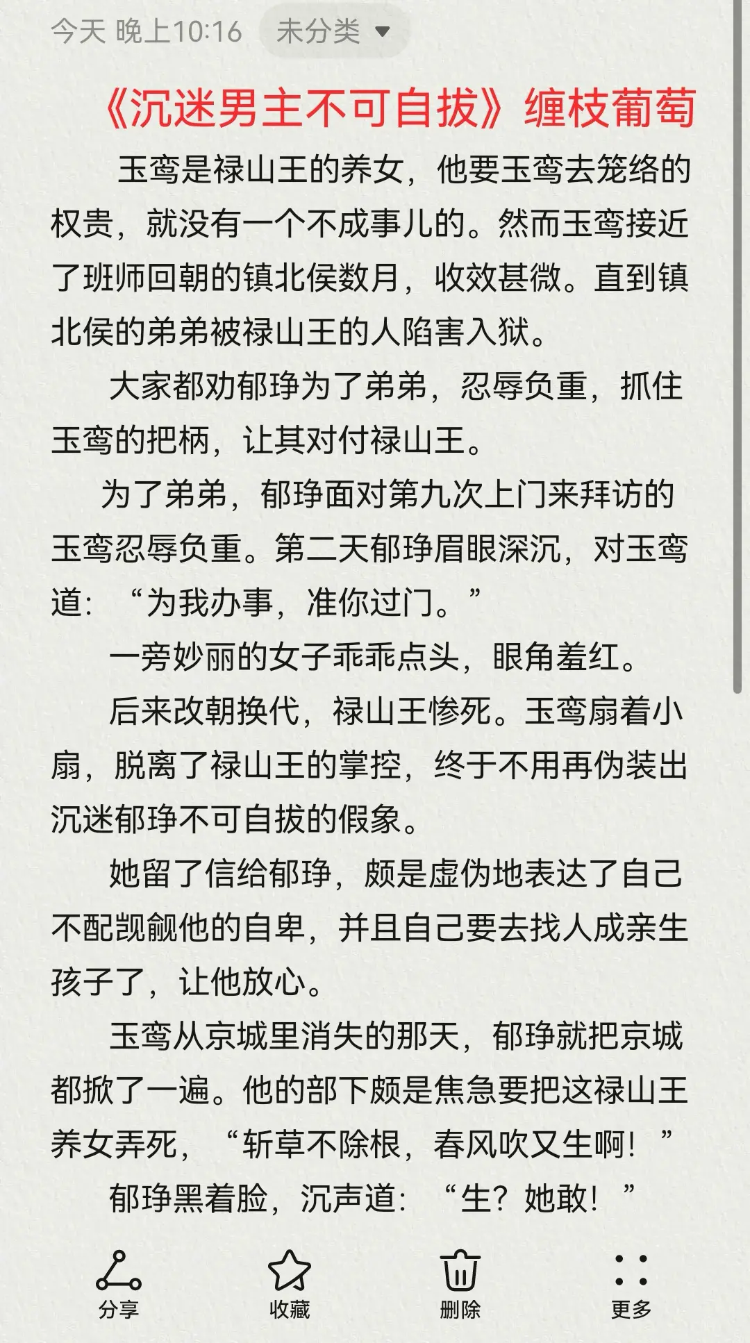 精品古言，四本推荐，本本好看小说推荐古言