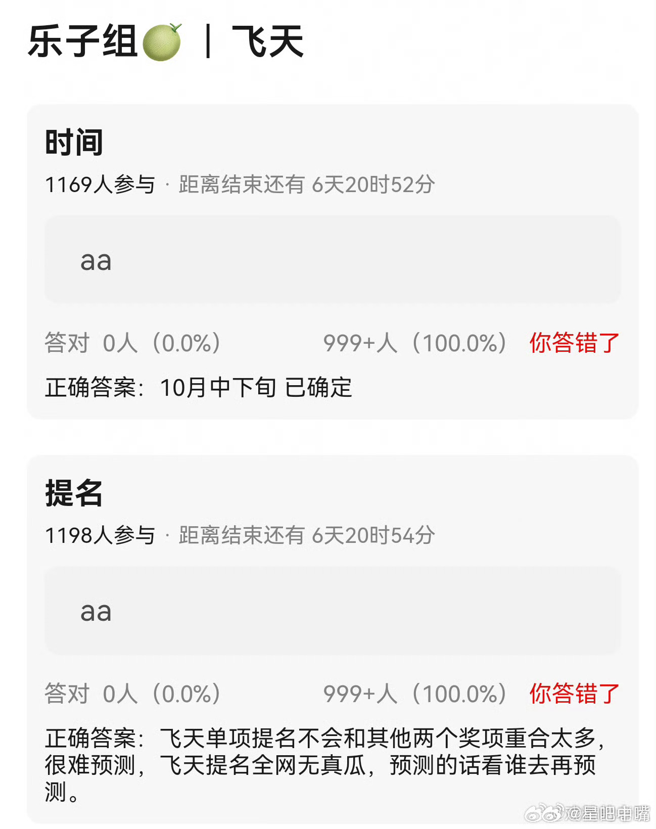 飞天奖真🍉：2026年飞天奖举办时间：10月中下旬！举办地点：河北廊坊 ​​​